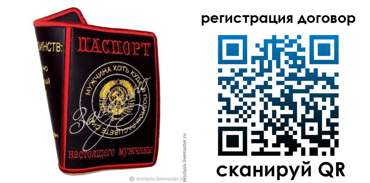 прописка регистрация в Елизово