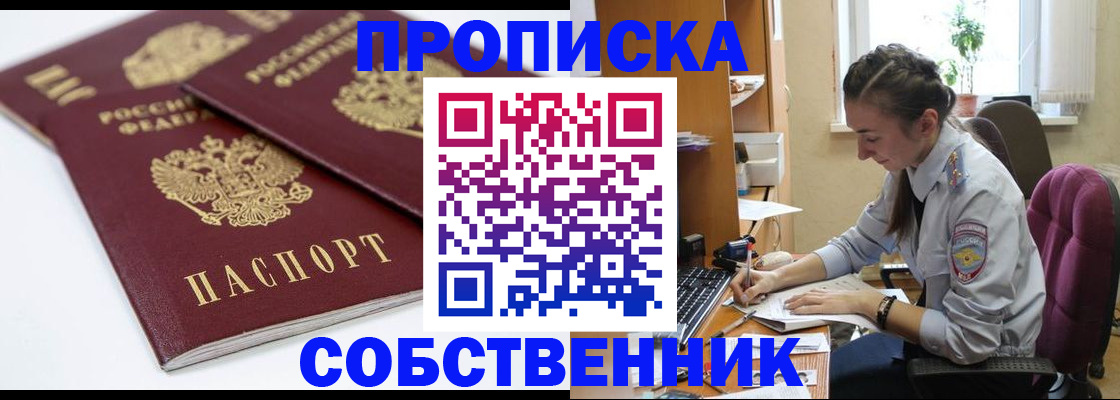 регистрация в Елизово