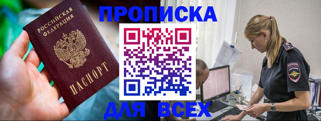 временная регистрация гарантия в Елизово