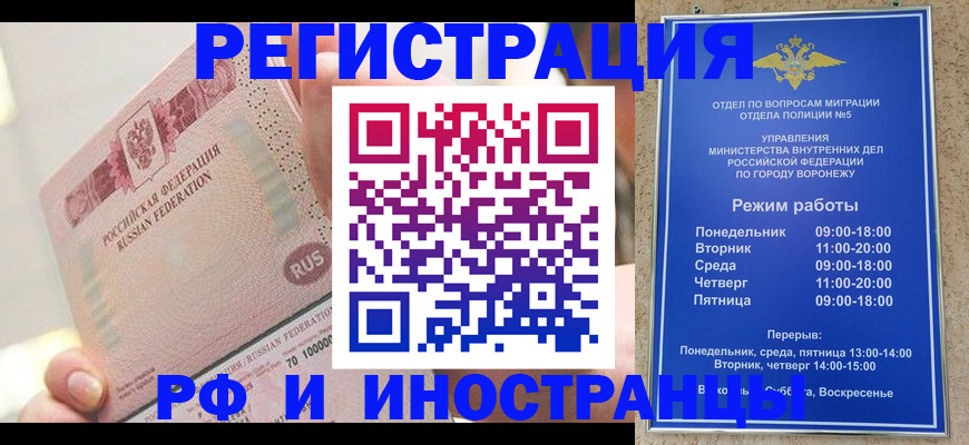 купить прописку в Елизово