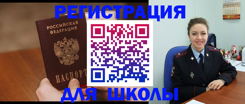 прописка законно в Елизово