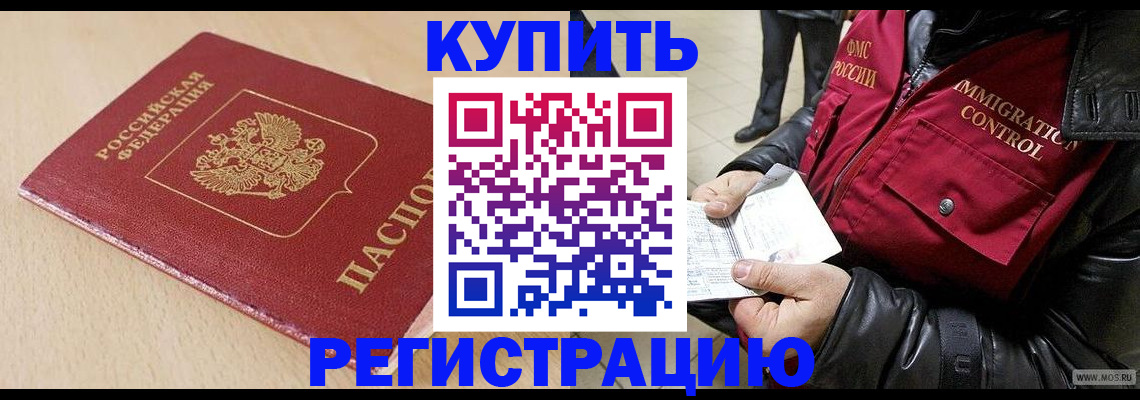 прописка паспорт в Елизово