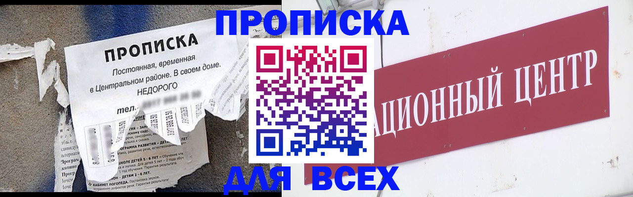 прописка регистрация в Елизово