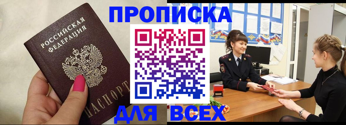 прописка иностранных граждан в Елизово