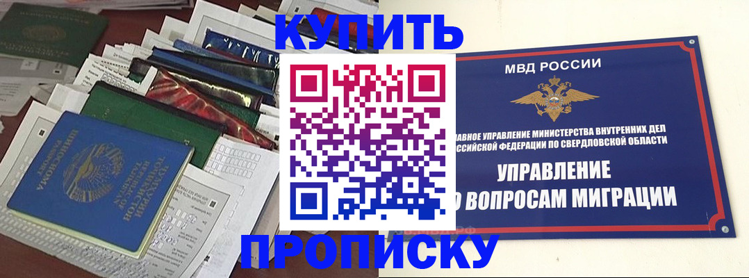 временная регистрация собственник в Елизово